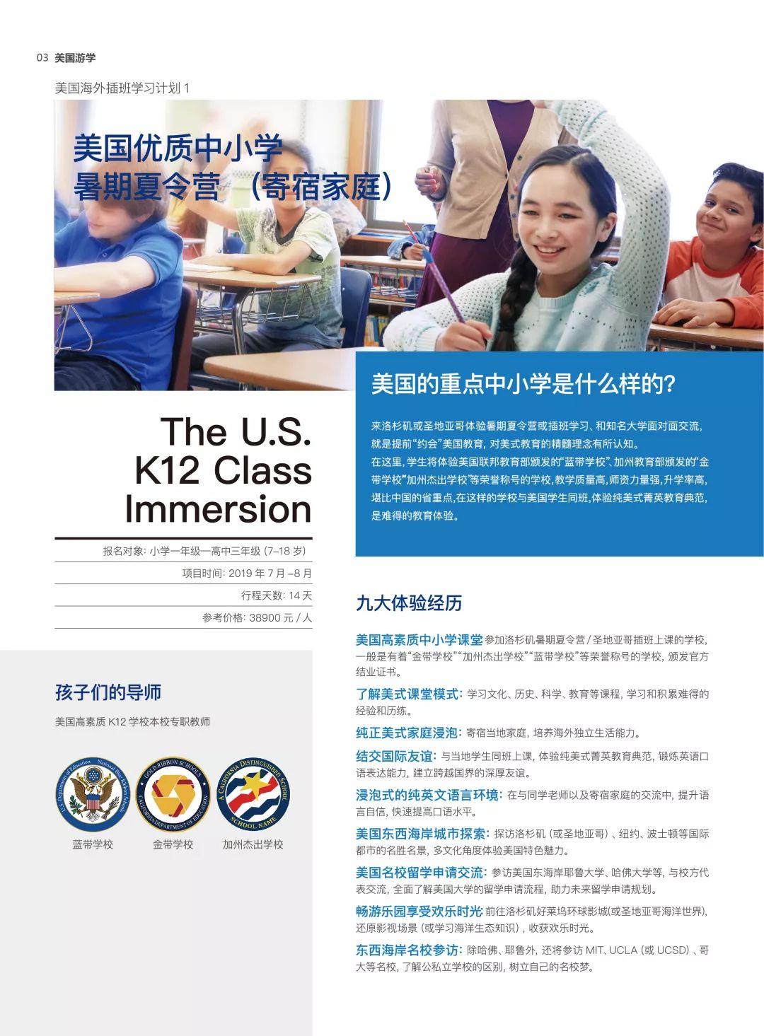 2019年暑假国际研学营开始报名啦！图片_7