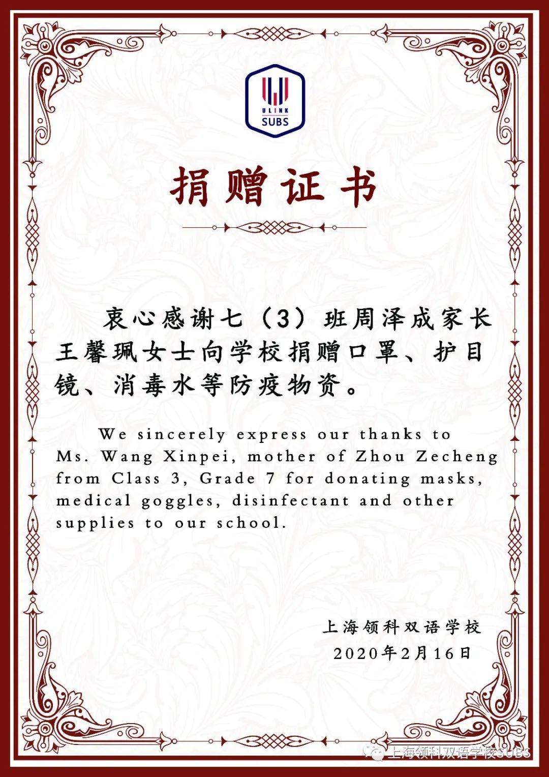 春风十里，不如校园有你 || 领科双语，我们都回来了！图片_8388607
