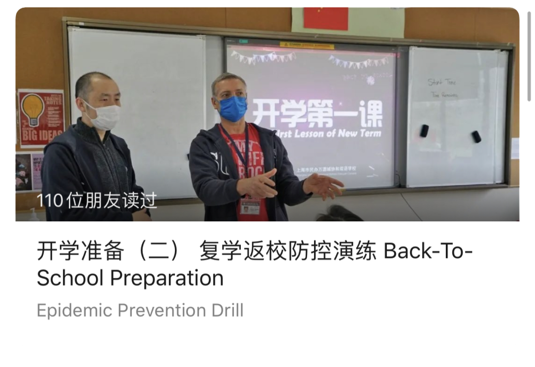 顺利开学 非常感谢 Thank You All for a Smooth & Safe Return to School图片_65535 顺利开学 非常感谢 Thank You All for a Smooth & Safe Return to School图片_65535