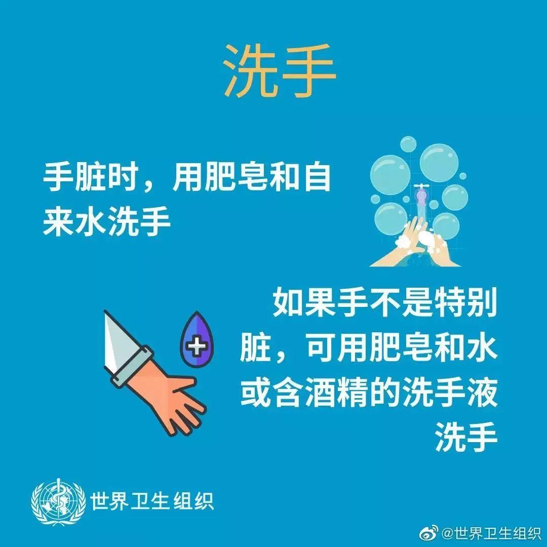 新型冠状病毒防控指南,请查收图片_63 新型冠状病毒防控指南,请查收图片_63