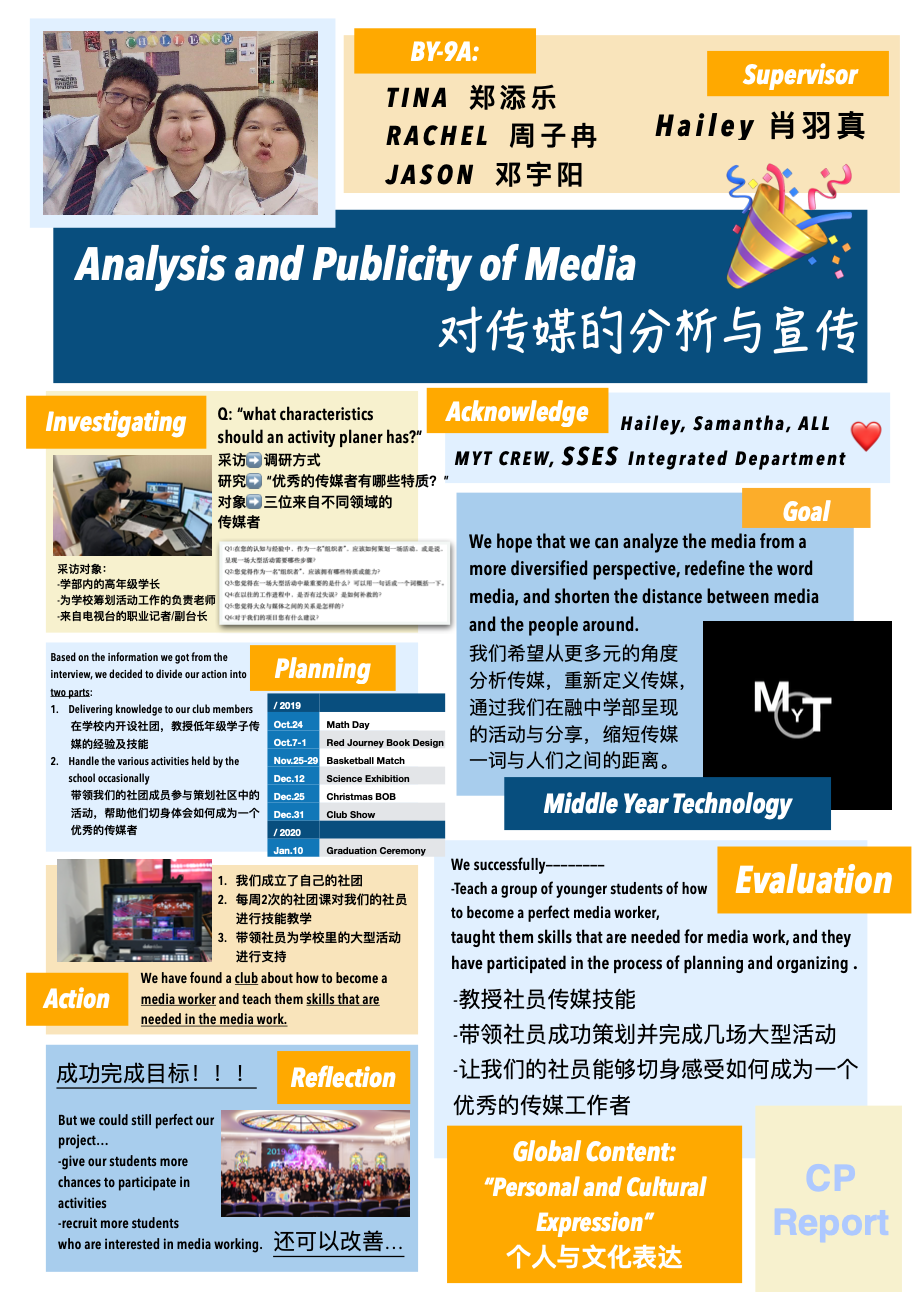 We Are The World | 2020 融合部中学九年级社区设计项目全记录图片_2047