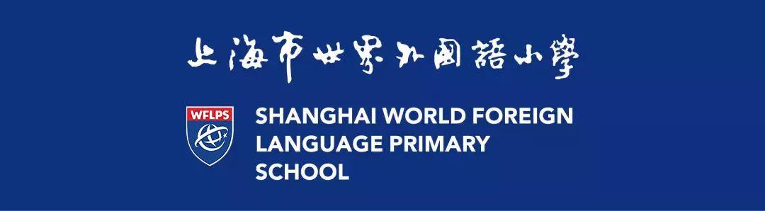 世外小学2019年"倾听音乐的心声”主题迎新活动图片_1 世外小学2019年"倾听音乐的心声”主题迎新活动图片_1