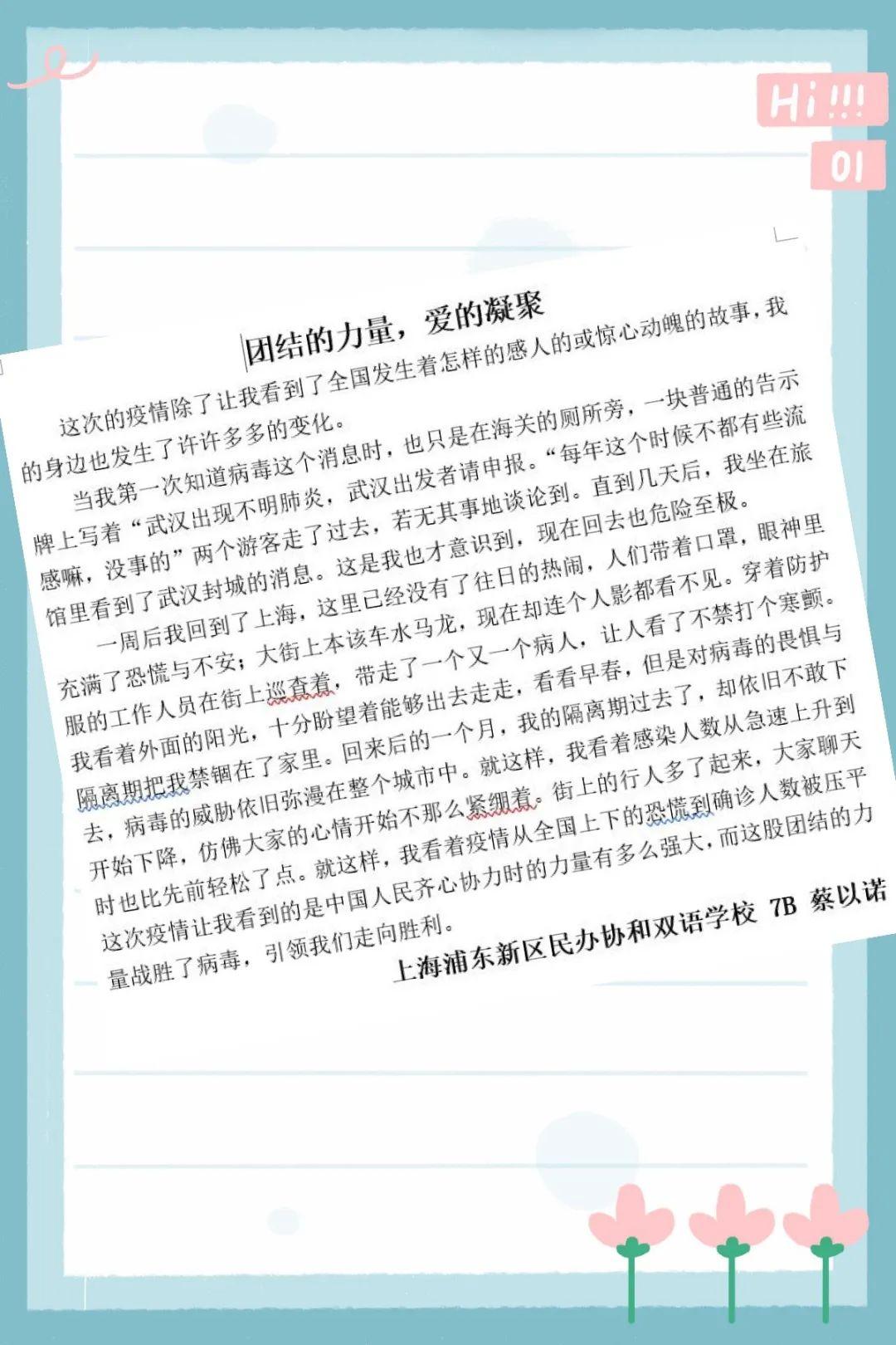 在战‘疫’中成长——记我校心理健康月活动 Growing up in the midst of the epidemic图片_2147483647 在战‘疫’中成长——记我校心理健康月活动 Growing up in the midst of the epidemic图片_2147483647