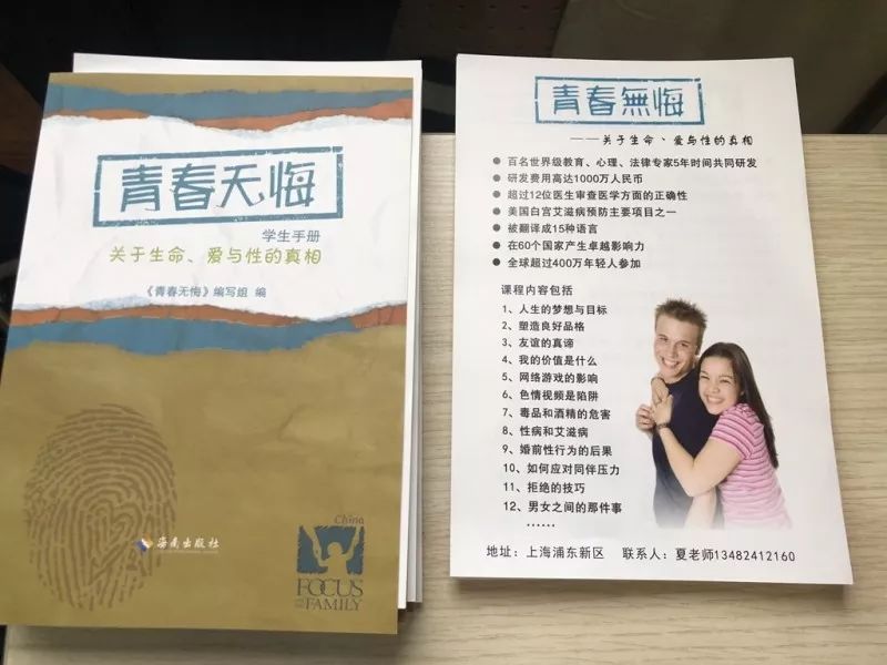 青春无悔 --上实国际部五年级毕业班开展"关于生命、爱与性的真相"的讲座活动图片_511