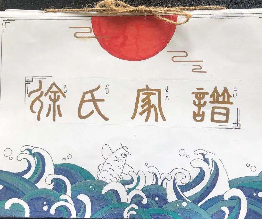 悦目临窗校长日记|毕业课程之“我的家谱”图片_127 悦目临窗校长日记|毕业课程之“我的家谱”图片_127