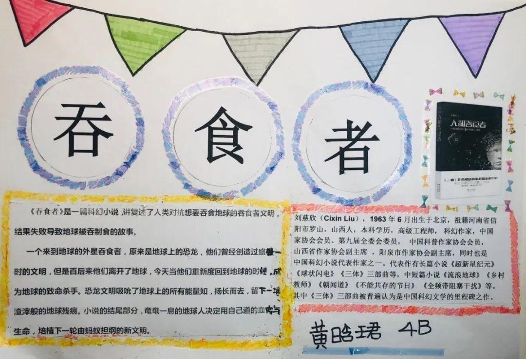 小学部作品展示图廊 The Gallery for ISP and LSP students图片_2147483647