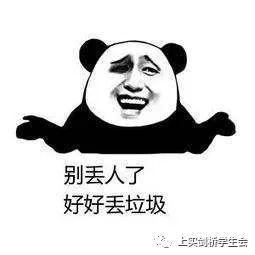 随手分一分丨上实绿满分图片_255 随手分一分丨上实绿满分图片_255
