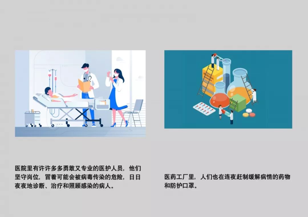 抗击疫情，我们在行动！图片_1073741823