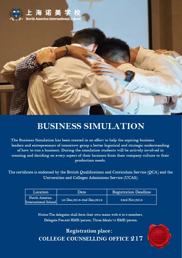 升导办组织“模拟商赛“活动,欢迎踊跃报名! Business Simulation Invitation图片_16383 升导办组织“模拟商赛“活动,欢迎踊跃报名! Business Simulation Invitation图片_16383