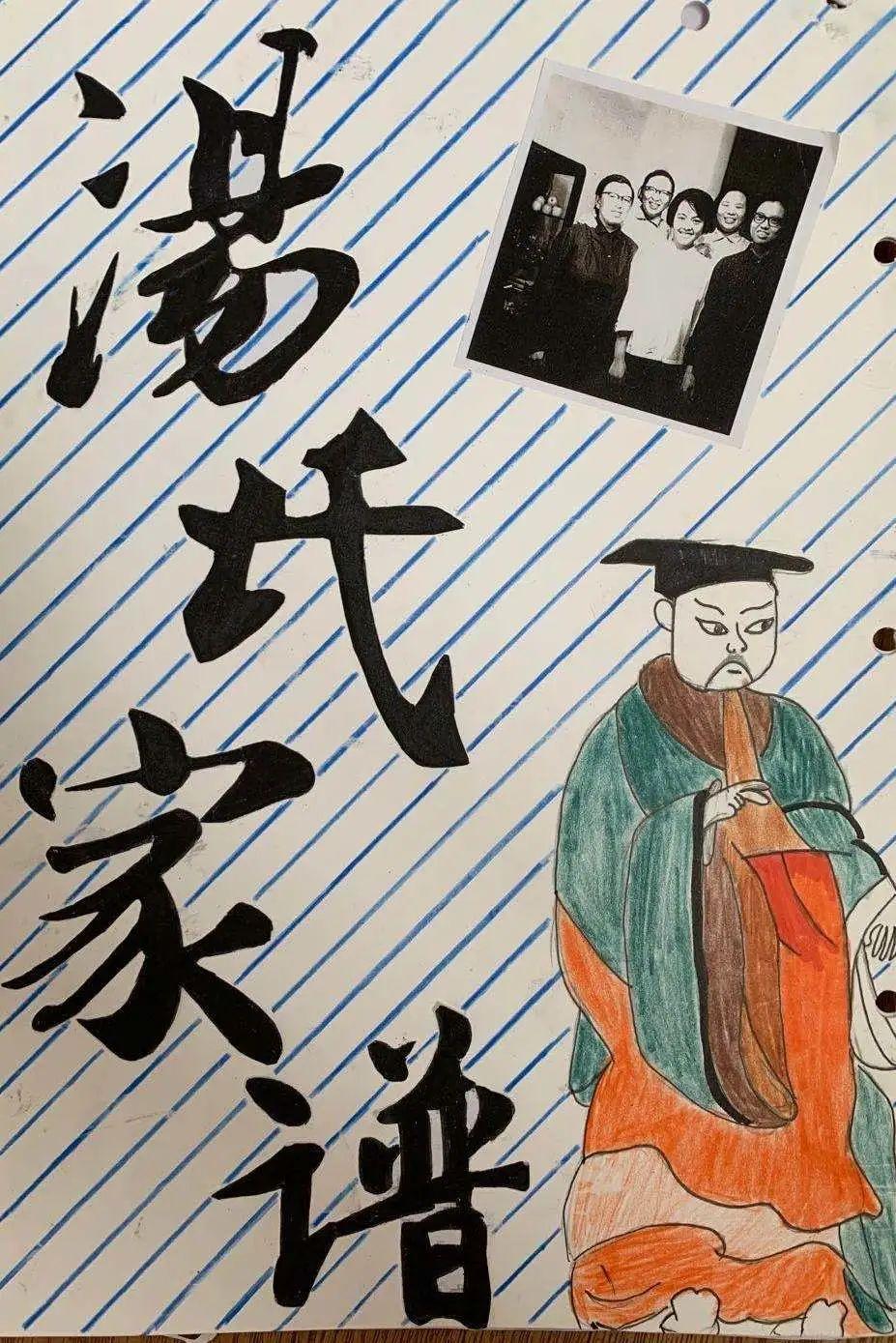 悦目临窗校长日记|毕业课程之“我的家谱”图片_63 悦目临窗校长日记|毕业课程之“我的家谱”图片_63