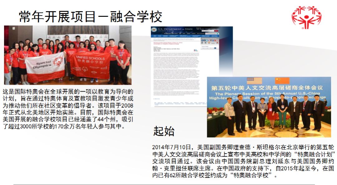 携手特奥,普特共融 | 记徐汇区特奥网球融合学校签约仪式暨特奥融合伙伴招募活动在西南位育中学举行图片_7 携手特奥,普特共融 | 记徐汇区特奥网球融合学校签约仪式暨特奥融合伙伴招募活动在西南位育中学举行图片_7