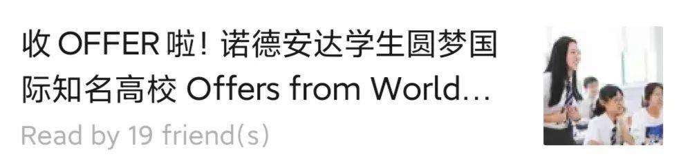 97%满意度！宁波诺德安达家长表示学校超出预期 Sharing From NAS Ningbo Parents图片_32767