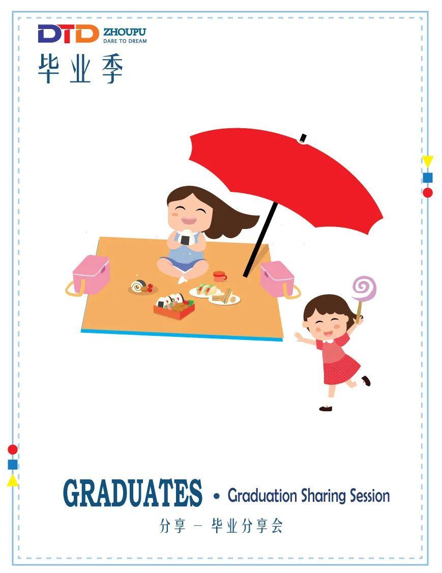 定制你的“专属毕业季”——上海德英乐周浦幼儿园毕业季预告图片_63