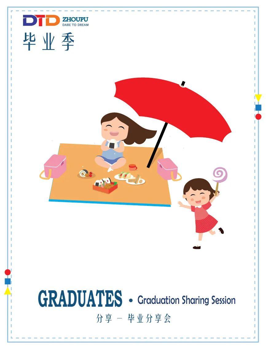 定制你的“专属毕业季”——上海德英乐周浦幼儿园毕业季预告图片_63 定制你的“专属毕业季”——上海德英乐周浦幼儿园毕业季预告图片_63