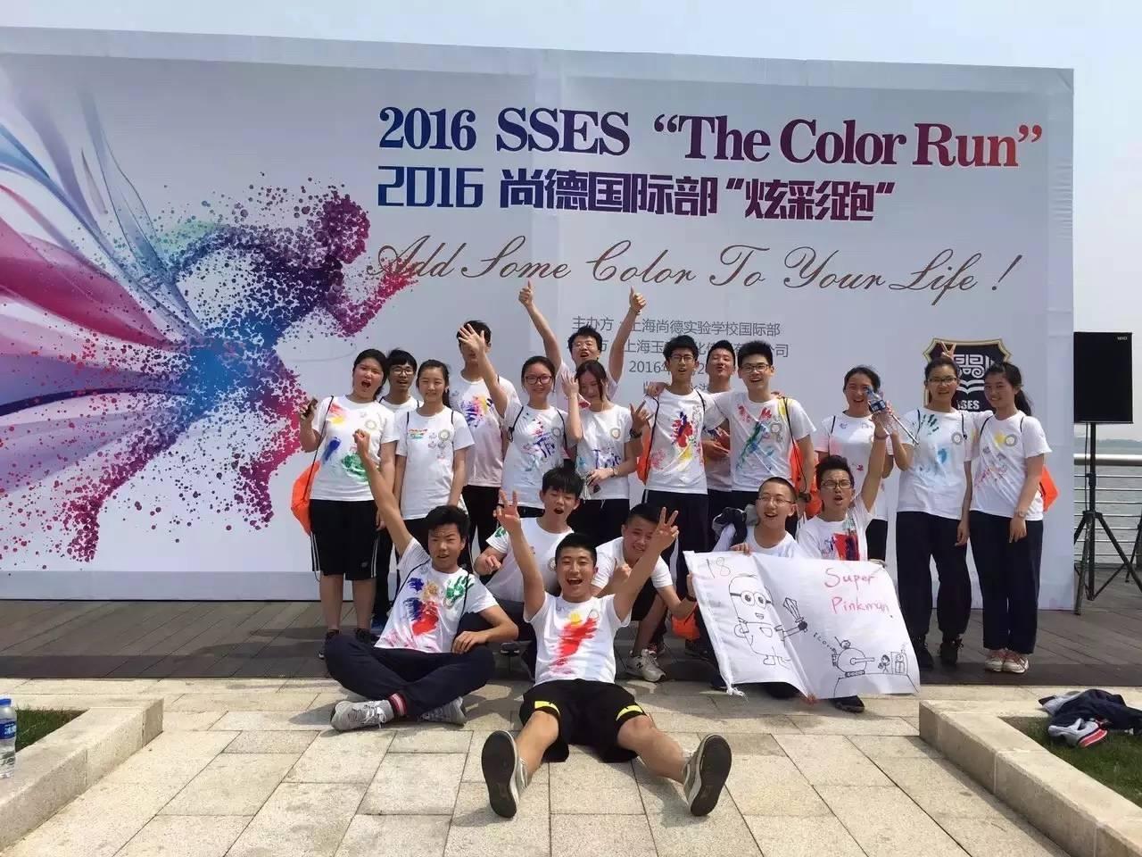 Add some color to your life!——国际部高中滴水湖color run炫彩青春图片_549755813887