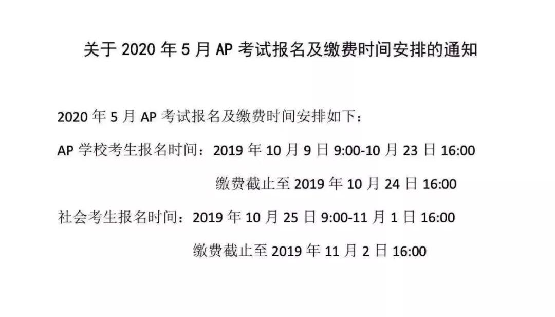 2020AP考试报名今天开始，回顾2019年AP考试周，博观约取，厚积薄发！图片_1