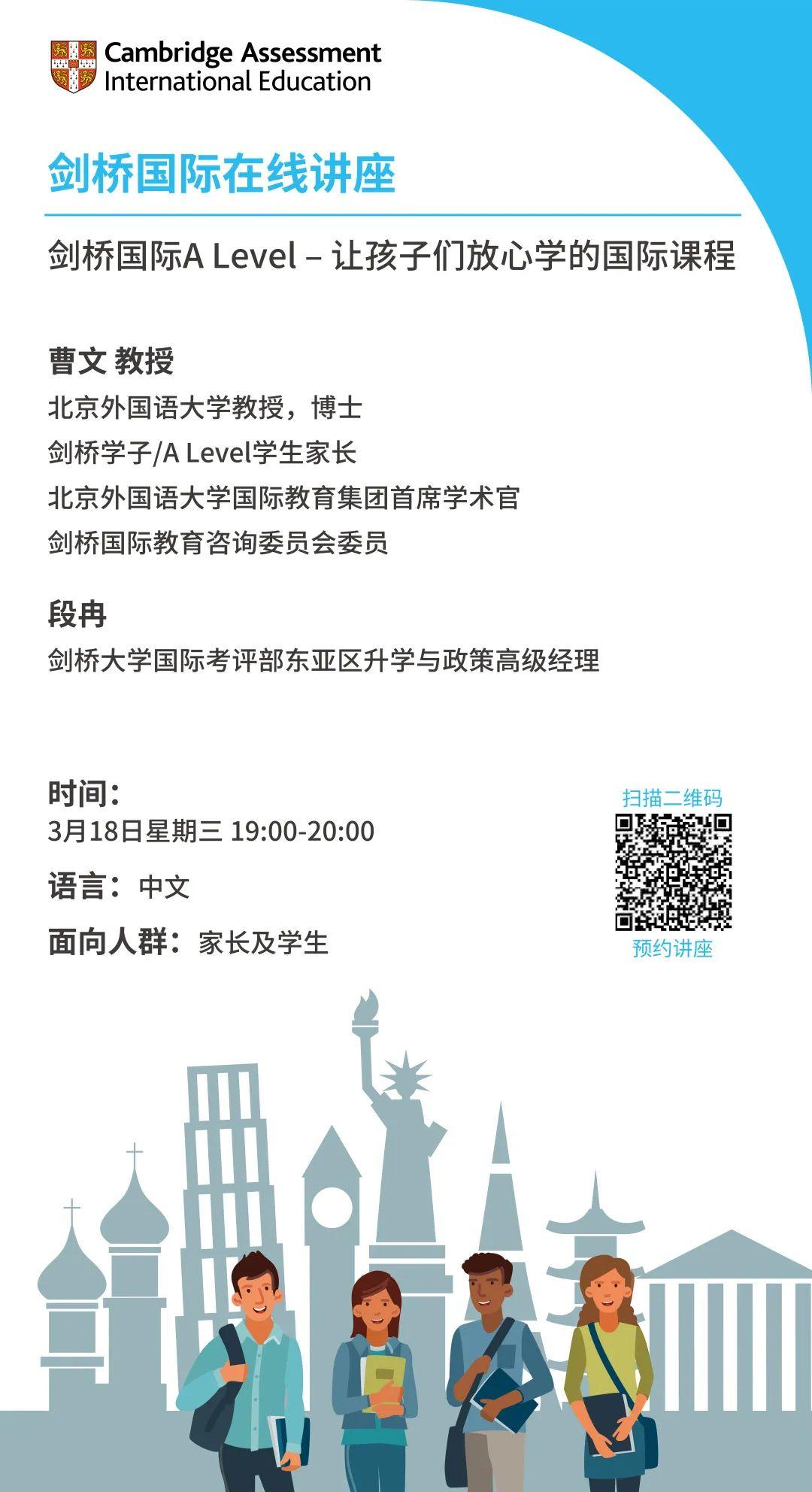开讲啦-让孩子们放心学的国际课程图片_15 开讲啦-让孩子们放心学的国际课程图片_15