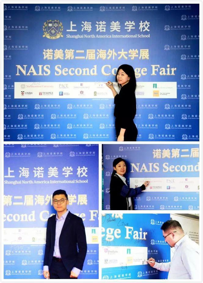 祝贺上海诺美学校第二届大学展圆满落幕！ Successfully held NAIS Second College Fair图片_15