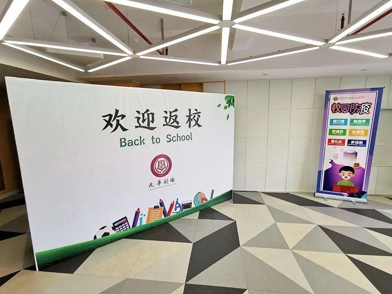 复!课!啦!欢迎光剑学子们归来!图片_262143 复!课!啦!欢迎光剑学子们归来!图片_262143