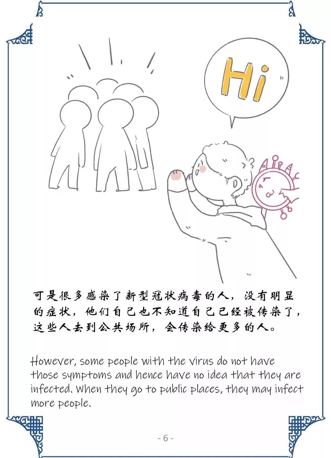 Literacy 阅读｜科普绘本 Why can't I go out【牛津学霸老师的文学课 # 彩蛋预告】图片_262143