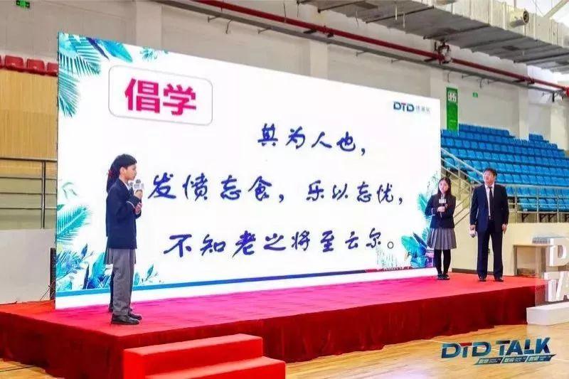 【内含视频】与学生一起来场《论语》讨论，DTD TALK现场看点多多！图片_15