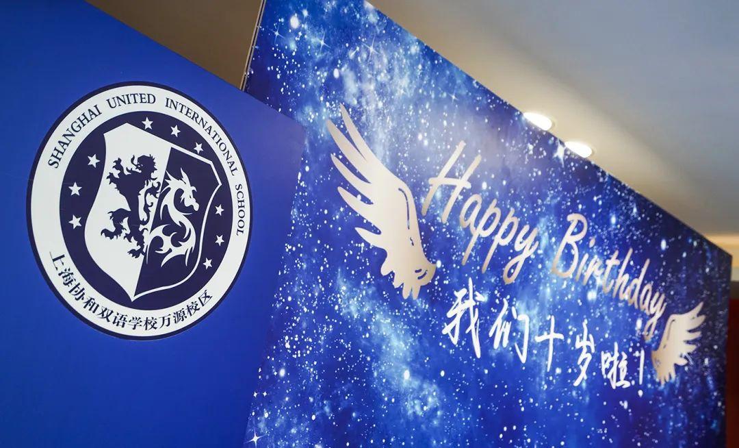 我们十岁啦!We are Ten Years Old!图片_3 我们十岁啦!We are Ten Years Old!图片_3