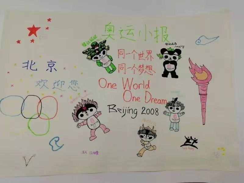 倾听音乐的心声——记双语部五年级主题迎新活动图片_137438953471
