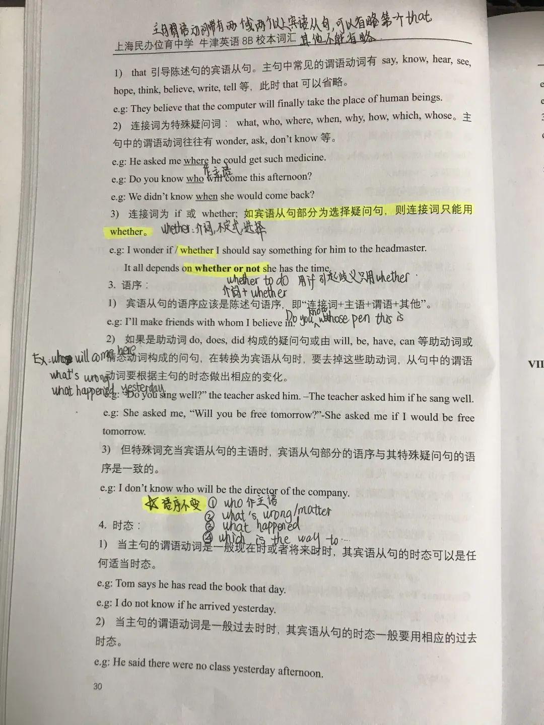 表彰 | 优秀线上学习者表彰（一）图片_524287