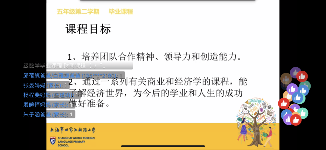 小小商业赛 创业新体验图片_15