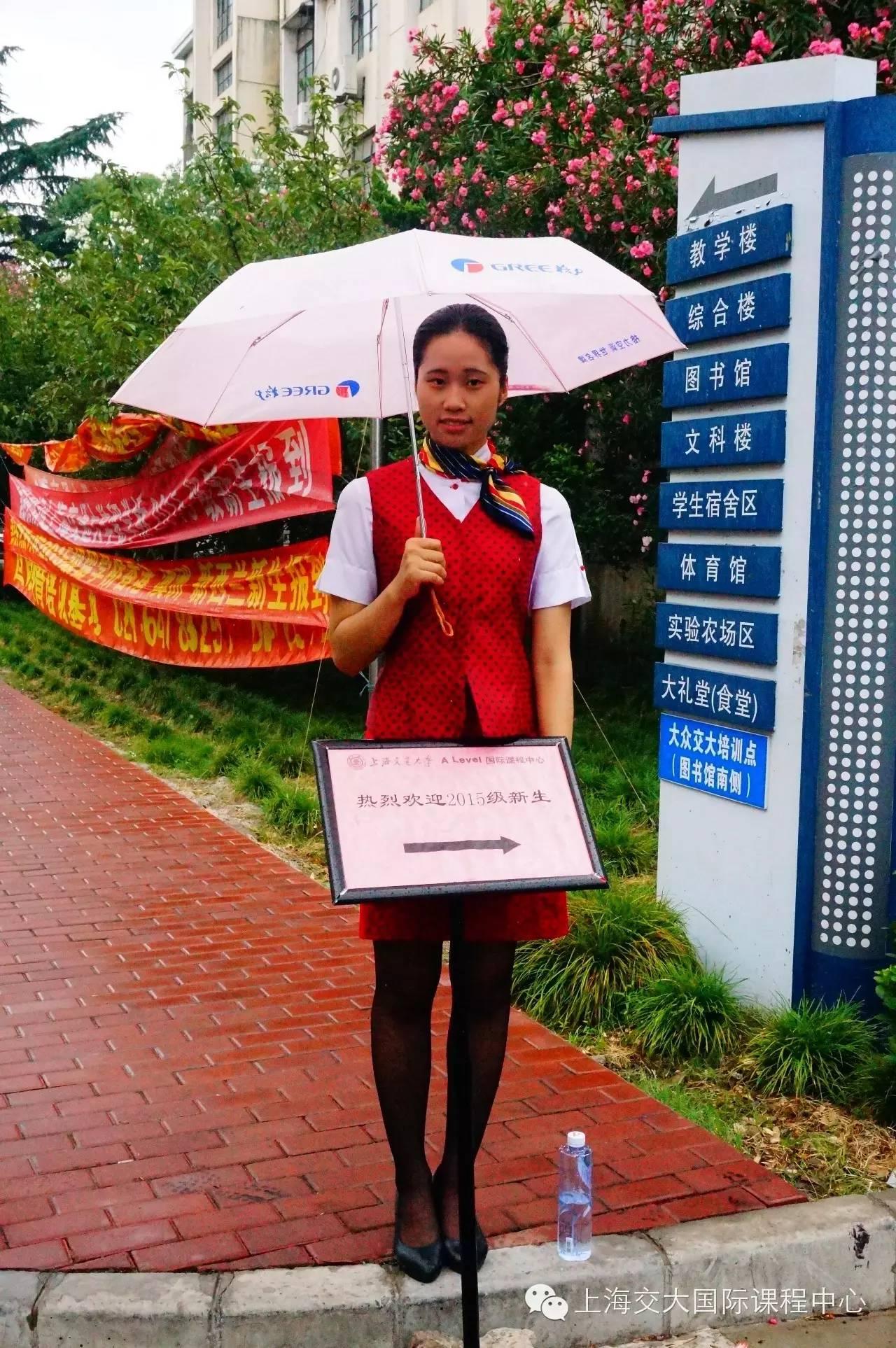 【开学啦】精彩未来 从百年交大开始!上海交通大学A Level国际课程中心2015秋季班开学了!图片_3 【开学啦】精彩未来 从百年交大开始!上海交通大学A Level国际课程中心2015秋季班开学了!图片_3