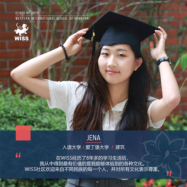 西华的毕业生们正在通往成功的路上！图片_127