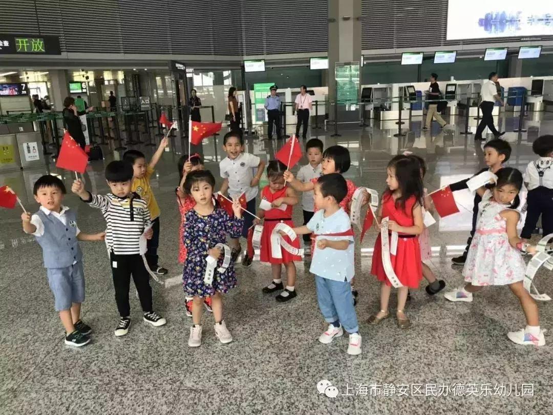 视频 | 静安德英乐幼儿园献礼祖国的7x24小时图片_1023 视频 | 静安德英乐幼儿园献礼祖国的7x24小时图片_1023