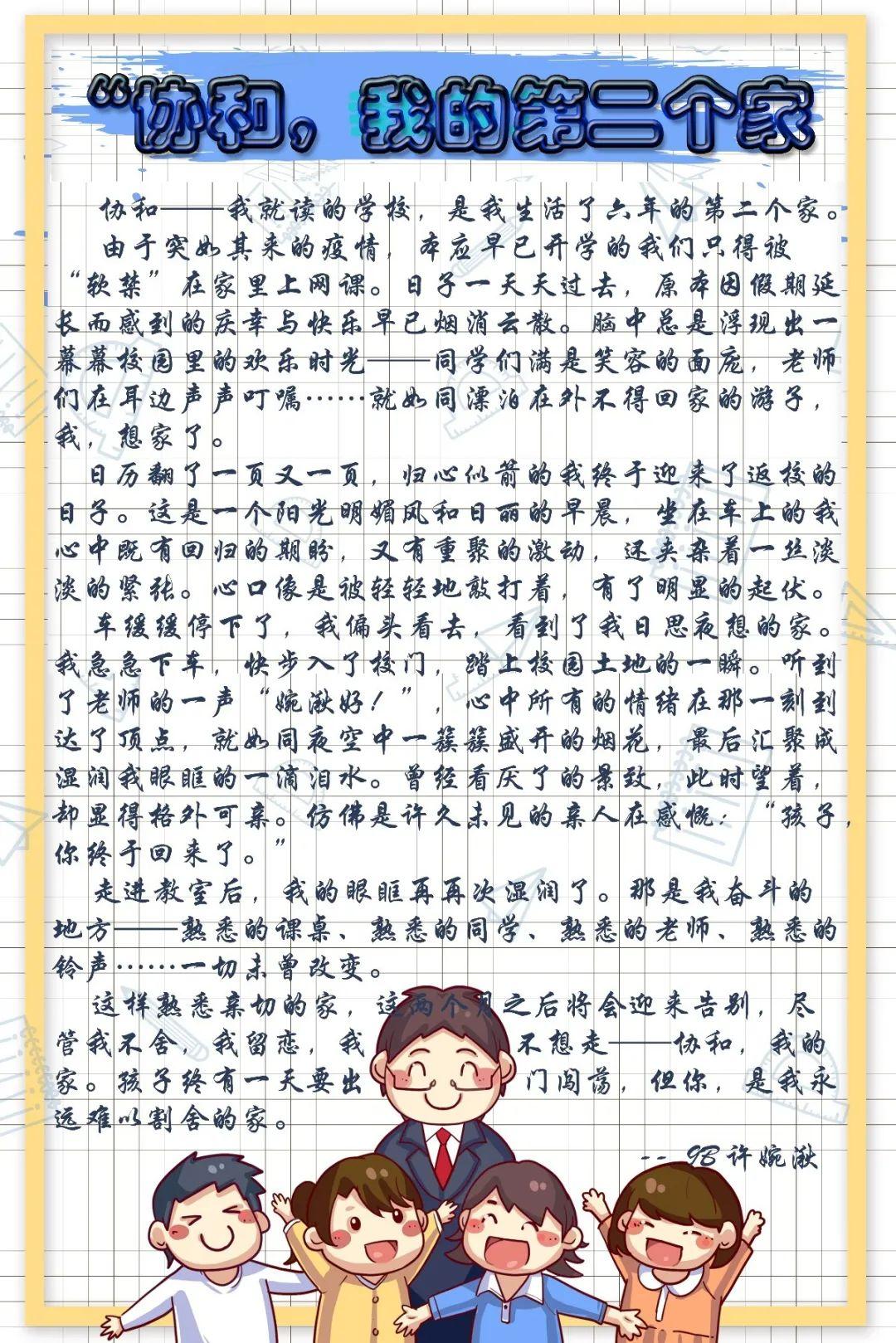 你是校园中最美的风景 You are the most beautiful scenery on campus图片_1023 你是校园中最美的风景 You are the most beautiful scenery on campus图片_1023
