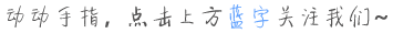 “爱拼才会赢”Spelling Bee小学版首发来了图片_3 “爱拼才会赢”Spelling Bee小学版首发来了图片_3