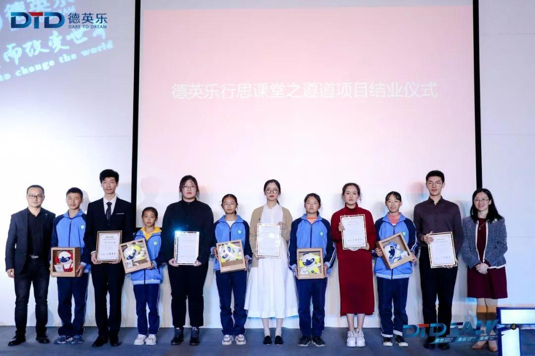 活动 |“少年，愿你心中有梦，眼里有光！”德英乐第4季DTD TALK 主题演讲近日举行图片_65535