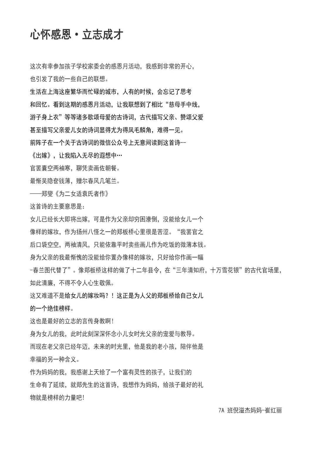 感恩月征文投票图片_63 感恩月征文投票图片_63