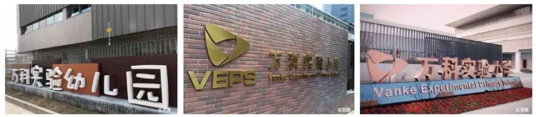 How to choose Vanke schools? Follow DTD's official account图片_511 How to choose Vanke schools? Follow DTD's official account图片_511