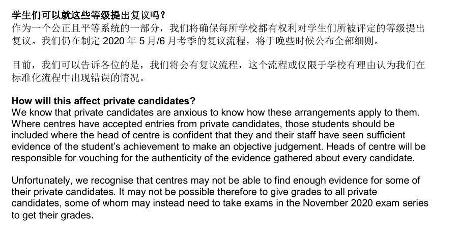 剑桥6月大考取消，权威信息看这里图片_4095