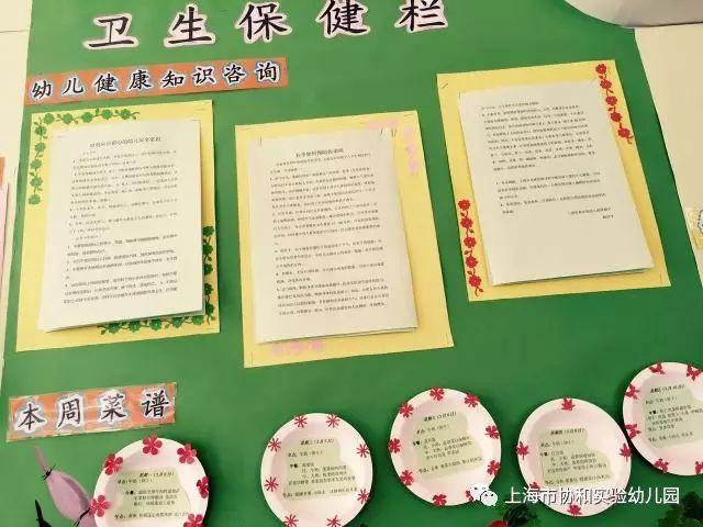 家委会督学督查——走进幼儿园营养操作室图片_262143 家委会督学督查——走进幼儿园营养操作室图片_262143