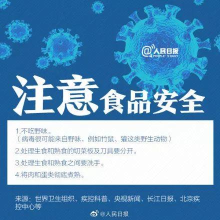 协和教育集团启动传染性疾病应对预案图片_255