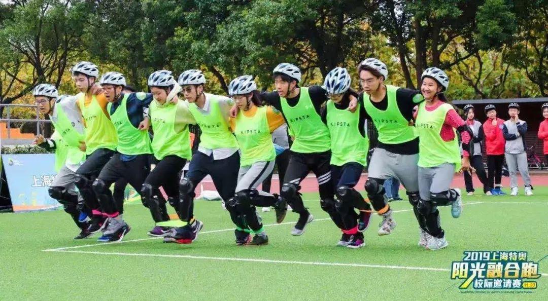 因爱出发!上实剑桥代表队参加2019特奥阳光融合跑校际邀请赛图片_2097151 因爱出发!上实剑桥代表队参加2019特奥阳光融合跑校际邀请赛图片_2097151