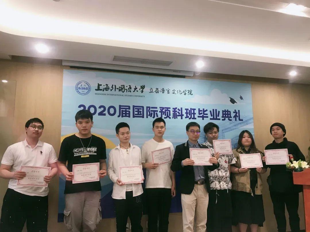 上外立泰语言文化学院2020届预科班毕业典礼圆满落幕！图片_67108863