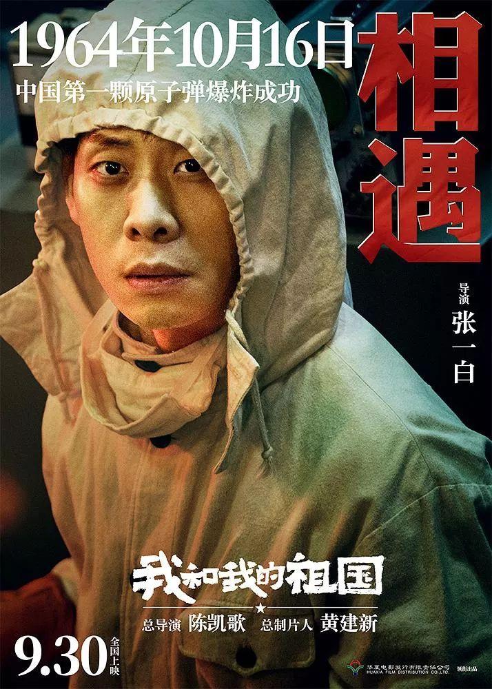 看完《我和我的祖国》，我终于明白为什么留学生“越出国越爱国”！图片_32767