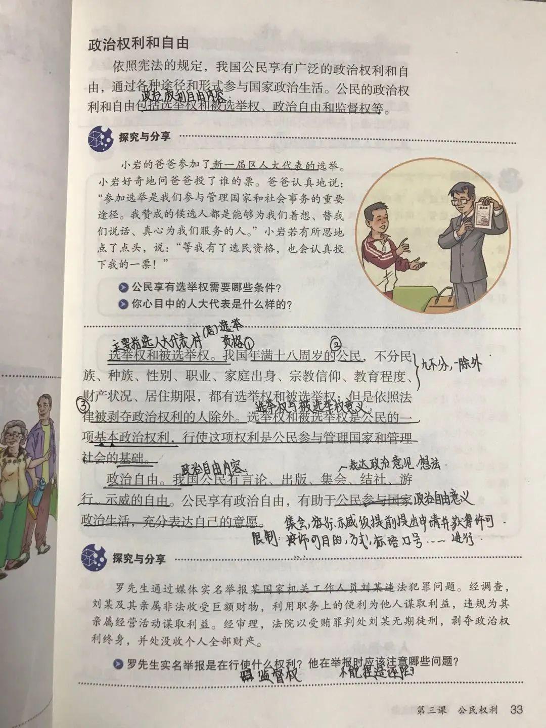 表彰 | 优秀线上学习者表彰（一）图片_268435455