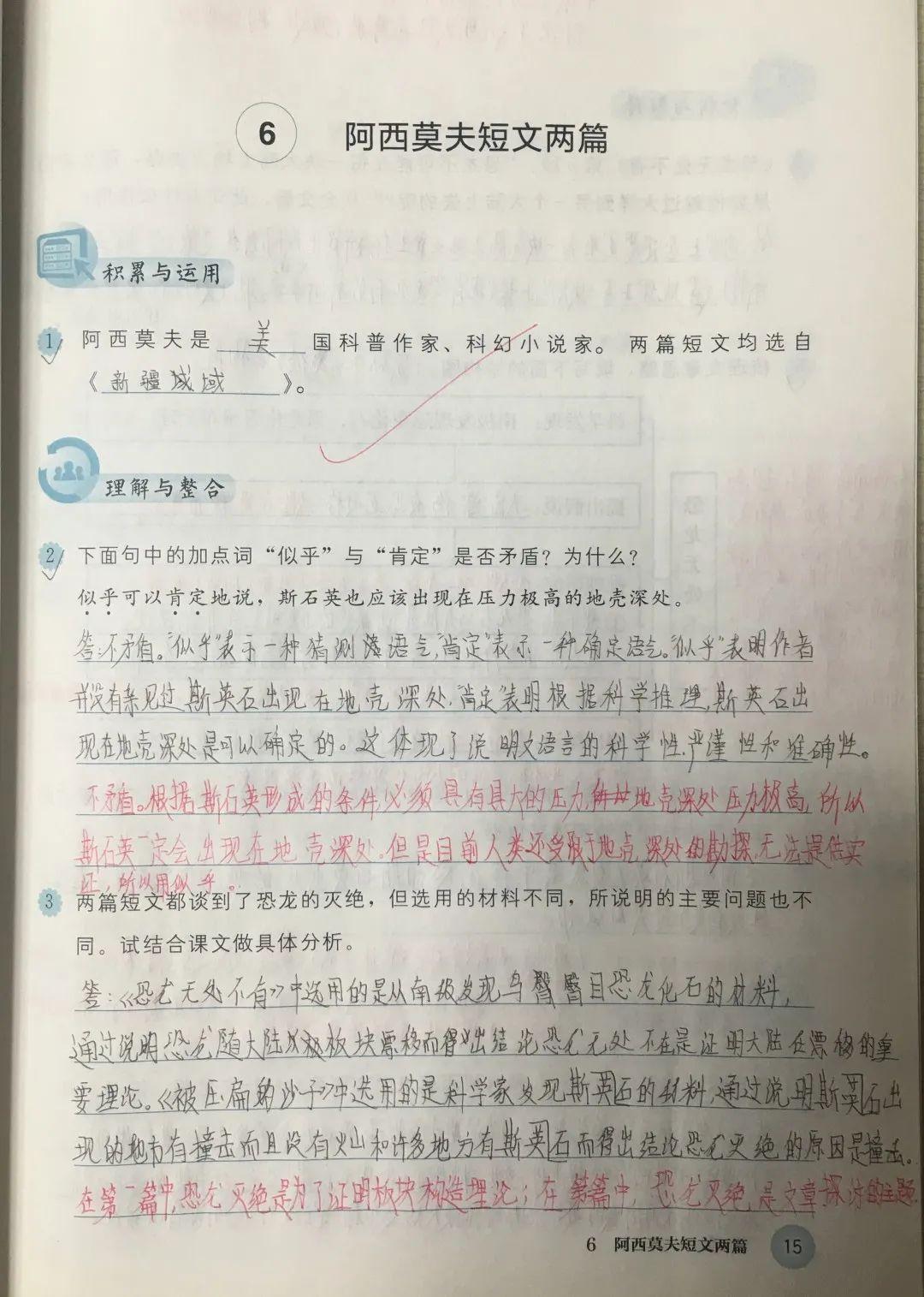 表彰 | 优秀线上学习者表彰（一）图片_1208925819614629174706175