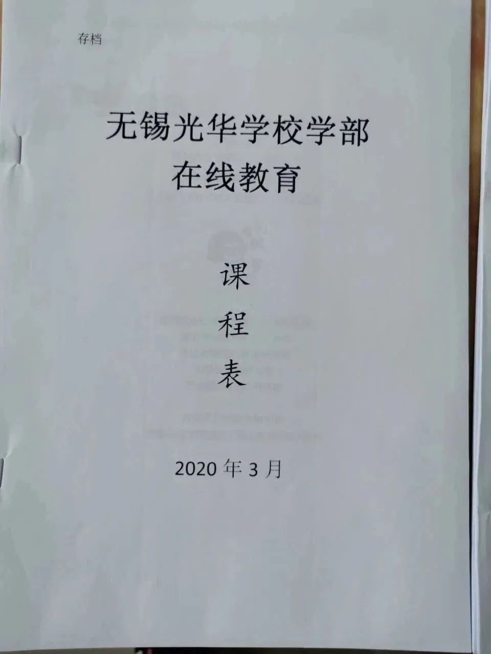 “开学利器”已到位，相见不会太远了吧图片_16777215