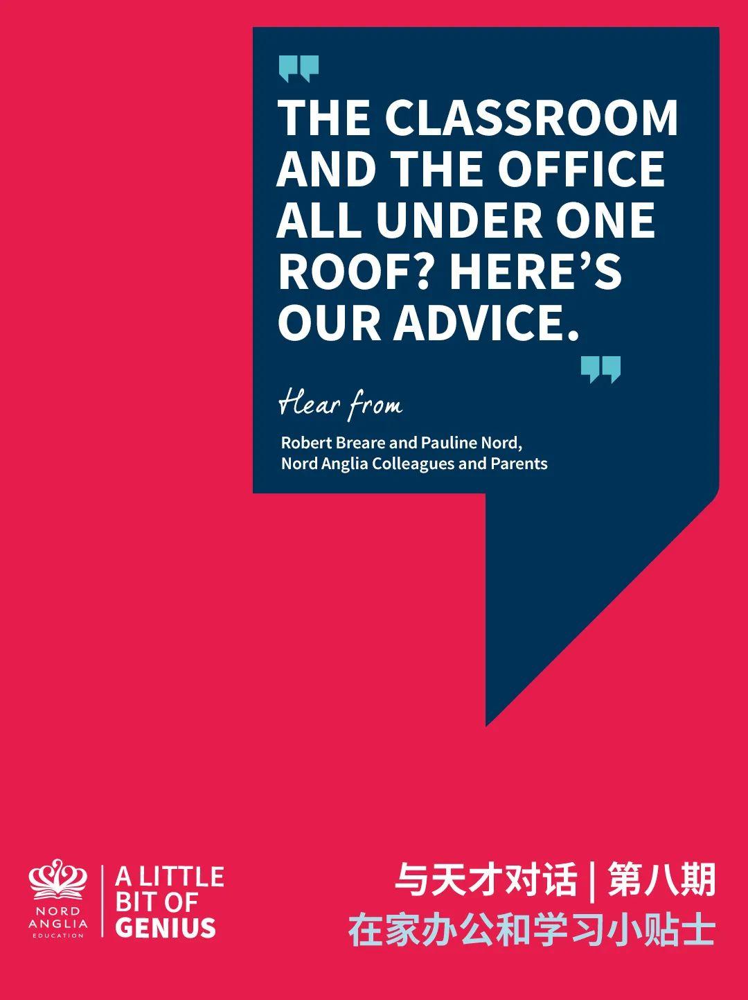 与天才对话-在家办公和学习小贴士|The Classroom and the Office All Under One Roof图片_3 与天才对话-在家办公和学习小贴士|The Classroom and the Office All Under One Roof图片_3