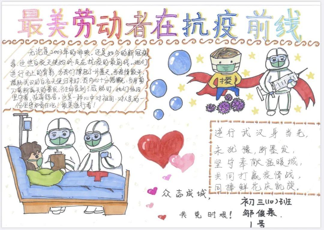 五月礼赞,感恩有你——初中部“母亲节&护士节”五一特别企划图片_65535 五月礼赞,感恩有你——初中部“母亲节&护士节”五一特别企划图片_65535