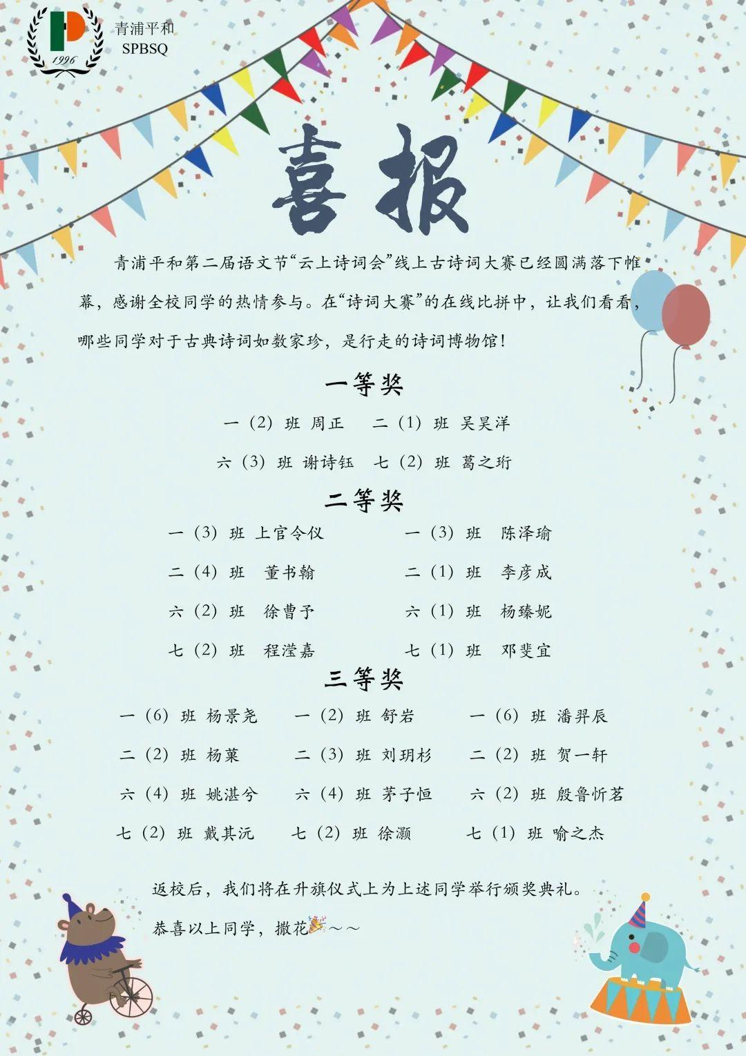 校园云开放 | 云上赴雅集,“鼠”你最诗意图片_63 校园云开放 | 云上赴雅集,“鼠”你最诗意图片_63