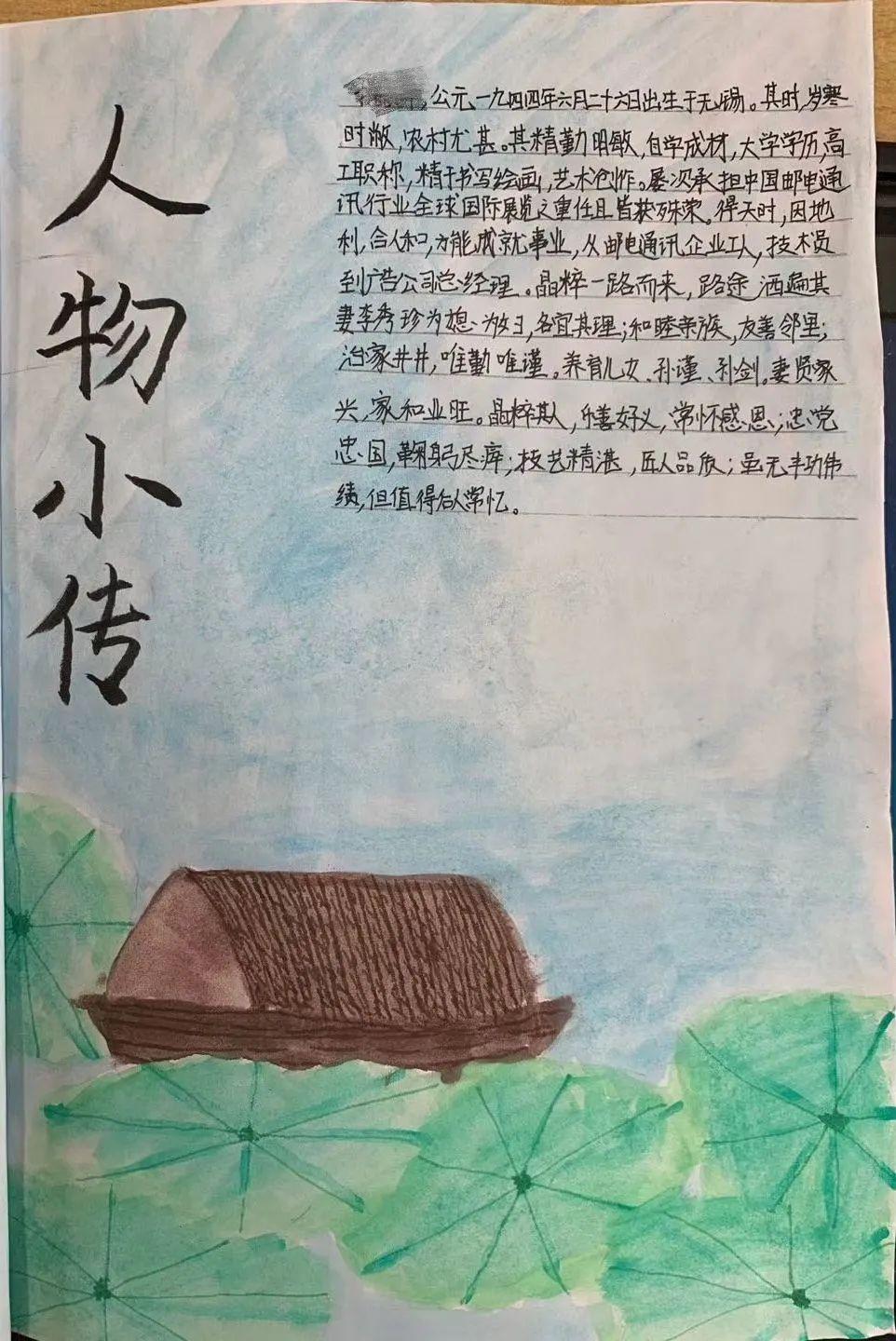 悦目临窗校长日记|毕业课程之“我的家谱”图片_134217727 悦目临窗校长日记|毕业课程之“我的家谱”图片_134217727